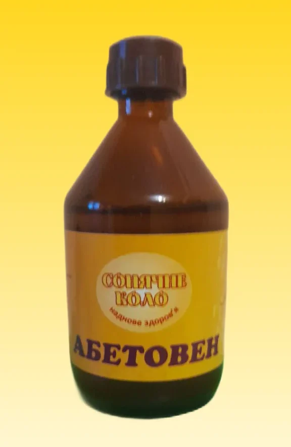 АБЕТОВЕН