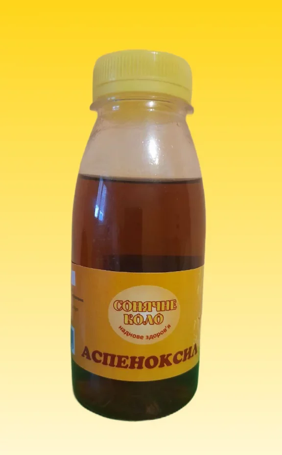 АСПЕНОКСИЛ